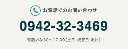 株式会社十八防災システムのお問い合わせページ