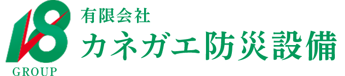 株式会社十八防災システム